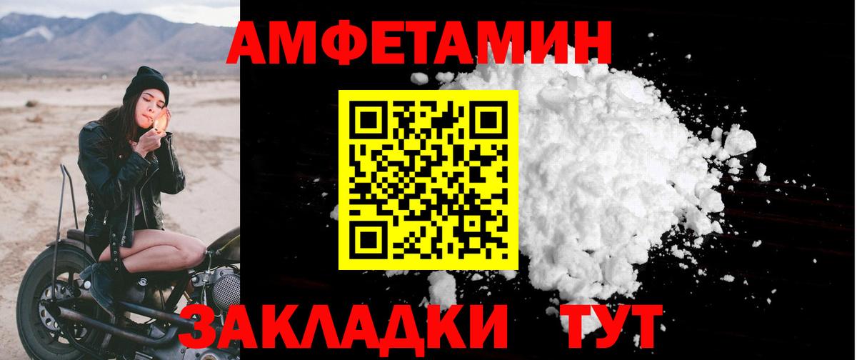 Amphetamine 97%  Amphetamine  Волжск  Вход с VPN 