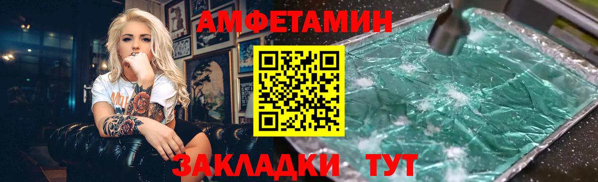 Амфетамин 98% Волжск