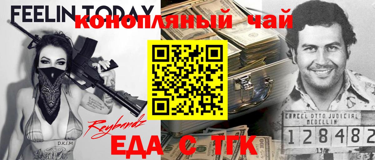 Печенье с ТГК марихуана  Вход с VPN  Волжск 