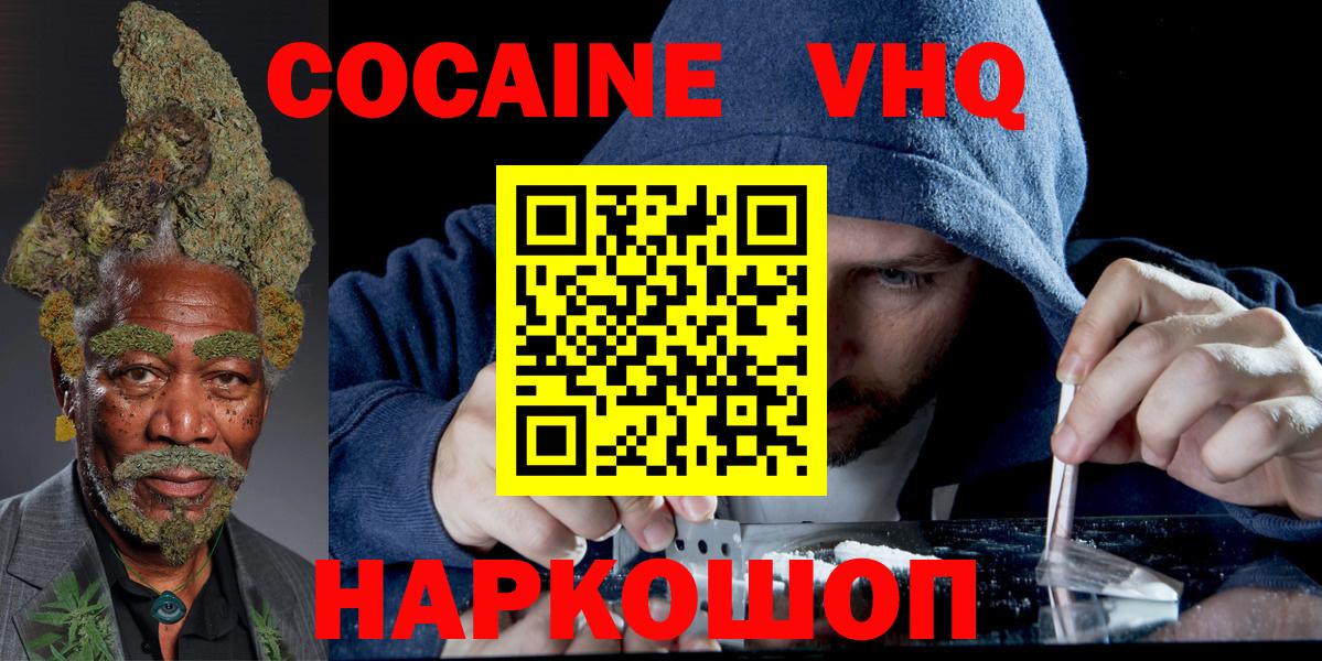 COCAIN Fish Scale Волжск