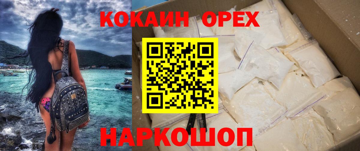 Cocaine  Вход с VPN  COCAIN Columbia  Волжск  Cocaine Эквадор 
