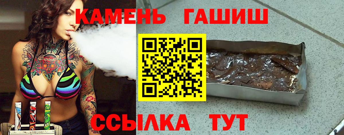 Гашиш  ГАШИШ Cannabis  где можно купить наркотик  Волжск  Вход с VPN 