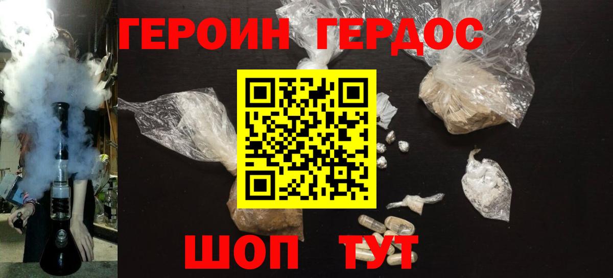 Героин афганец Волжск