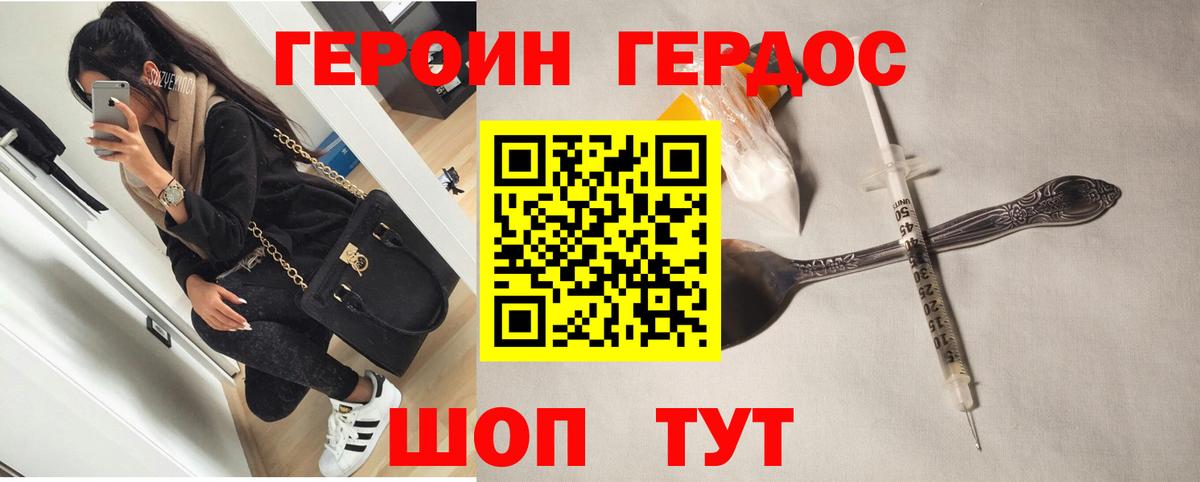 Волжск  ГЕРОИН хмурый  Вход с VPN 