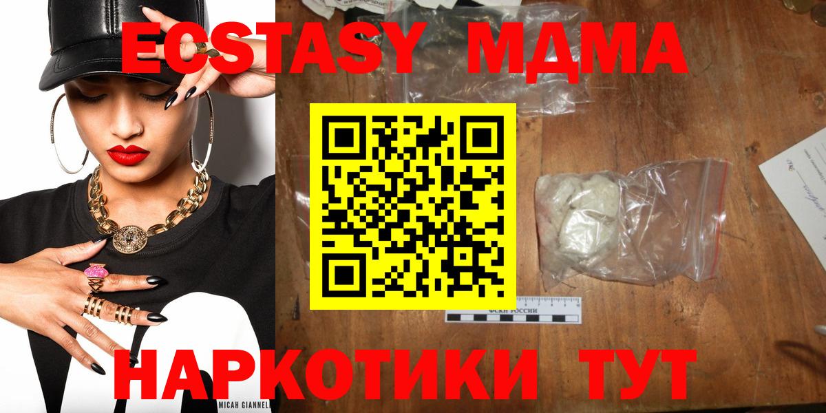 МДМА crystal Волжск