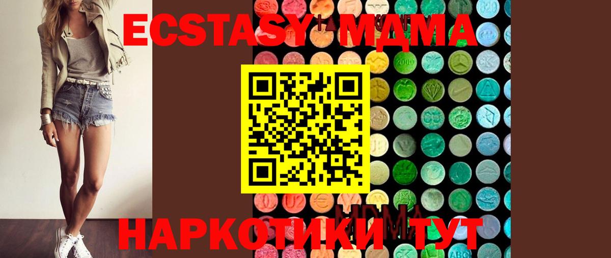 МДМА crystal  МДМА  МДМА кристаллы  Волжск  Вход с VPN 