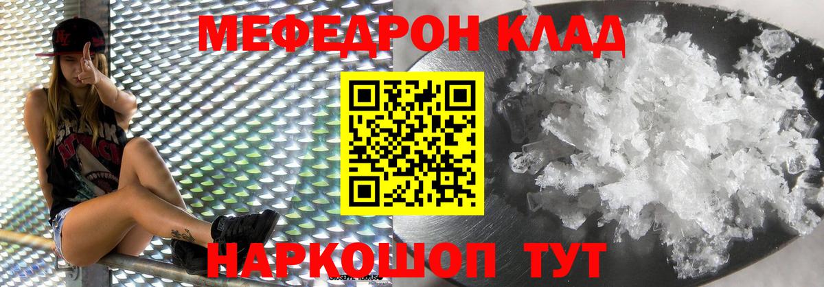 Волжск  Меф 4 MMC  Мефедрон VHQ  Мефедрон  МЯУ-МЯУ  Вход с VPN 