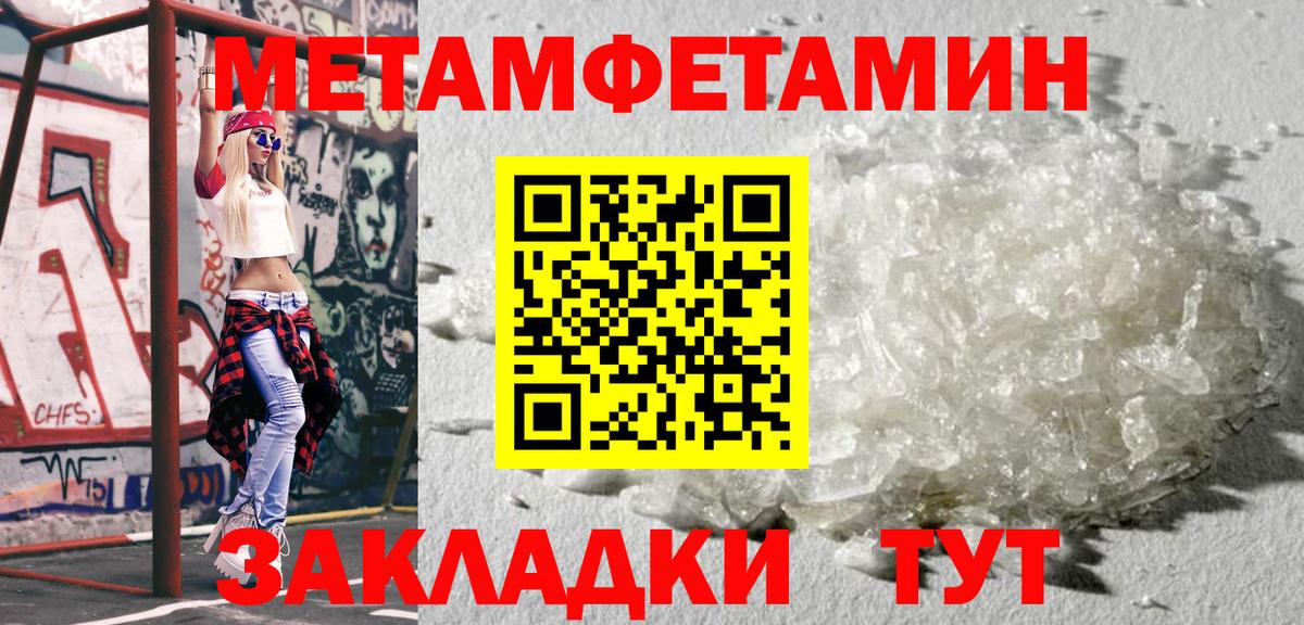 Волжск  Первитин Methamphetamine  Метамфетамин  Вход с VPN 