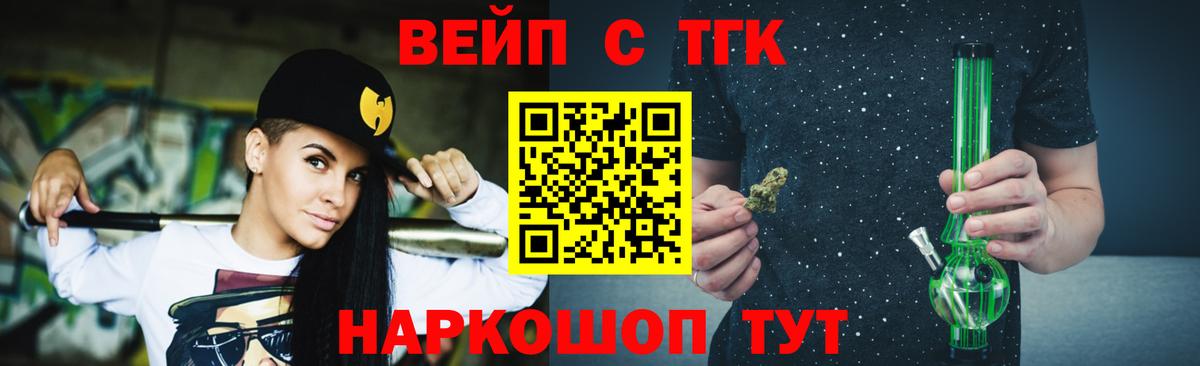 Дистиллят ТГК THC oil  ТГК концентрат  Волжск  наркотики  Вход с VPN 