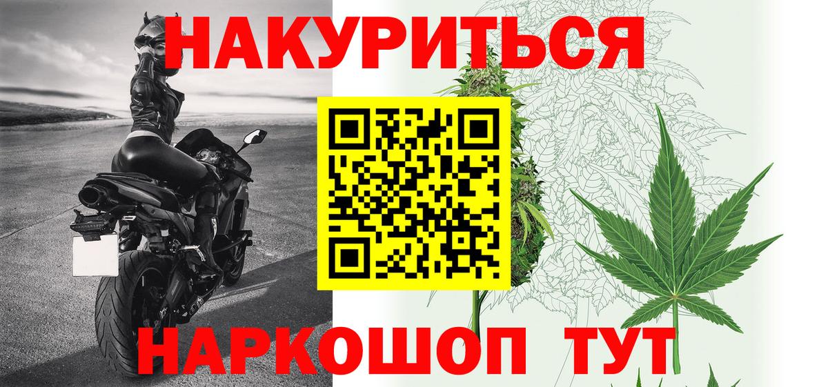 Марихуана SATIVA & INDICA Волжск